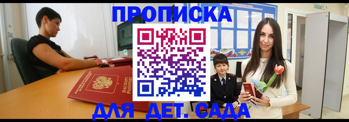 временная регистрация адрес в Белёве