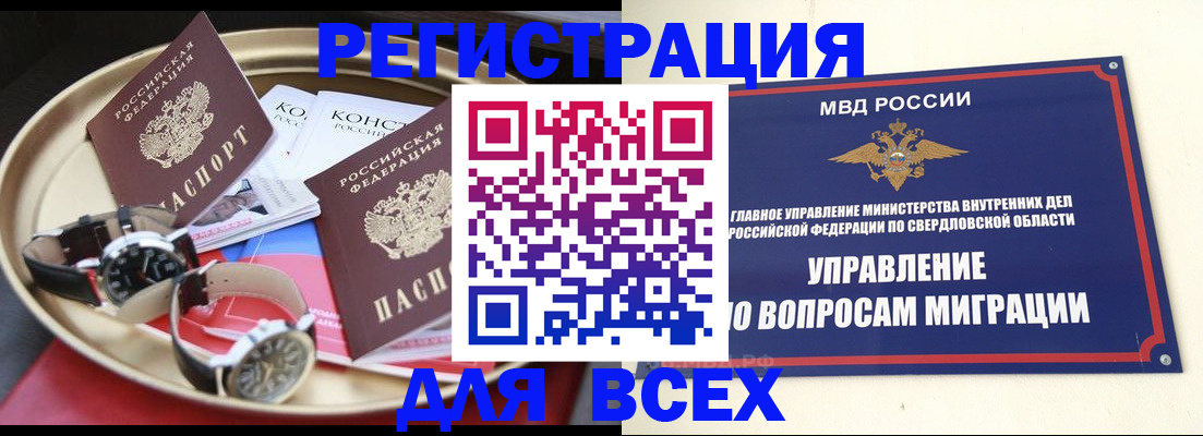 прописка в квартире в Белёве