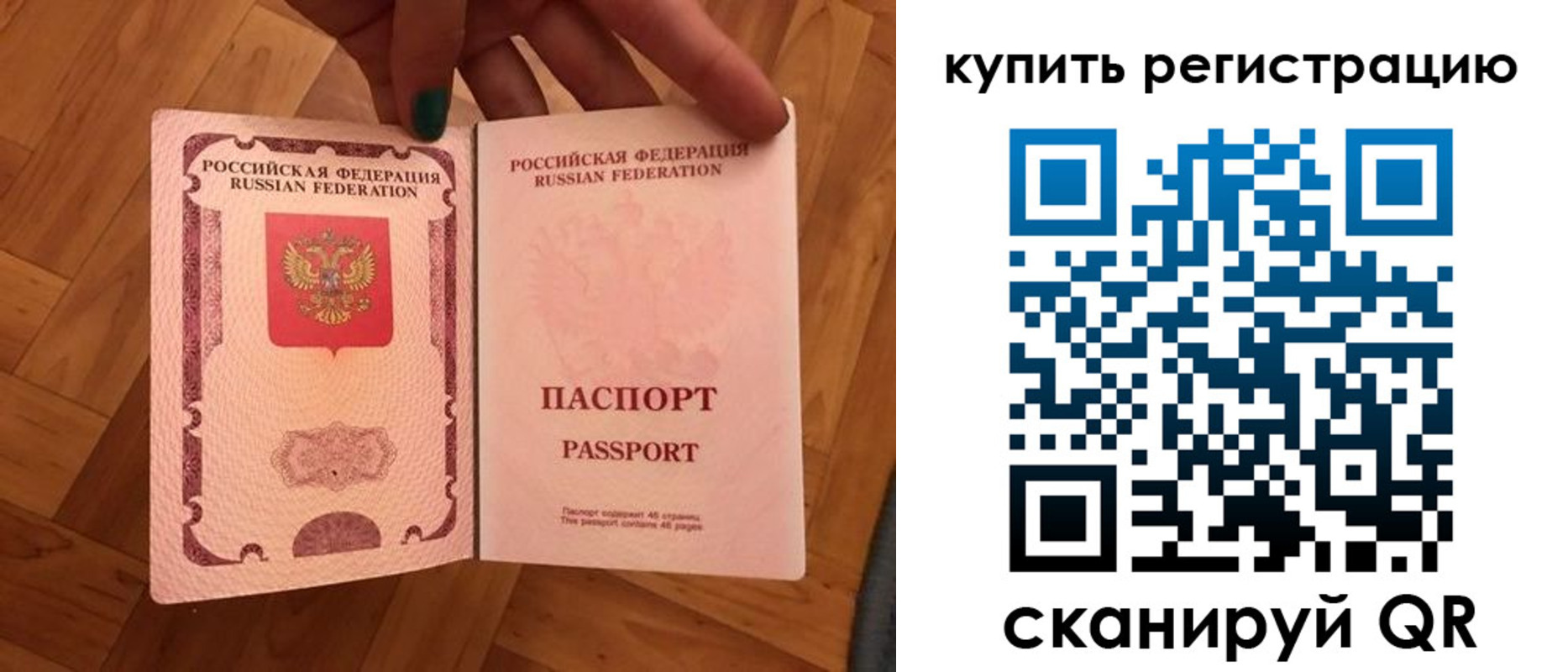 временная регистрация надежно в Белёве