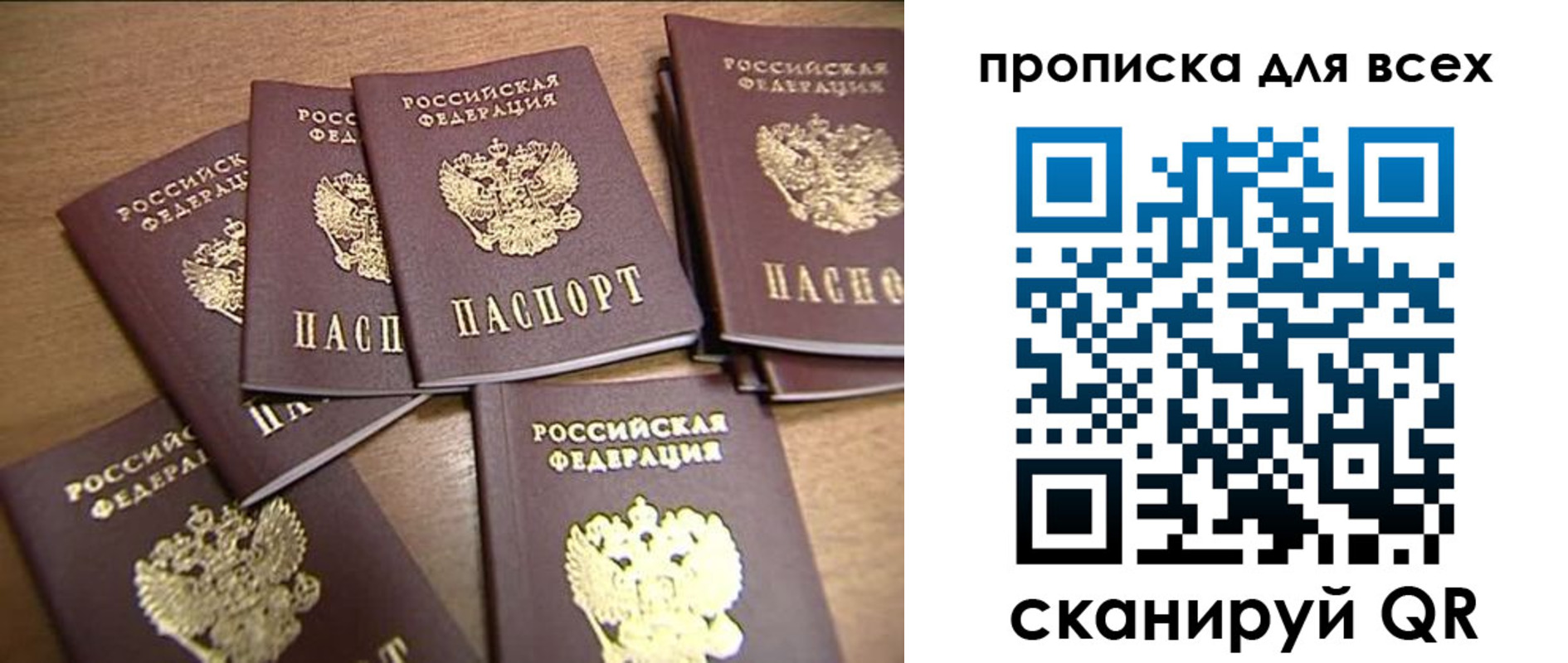 временная регистрация для школы в Белёве