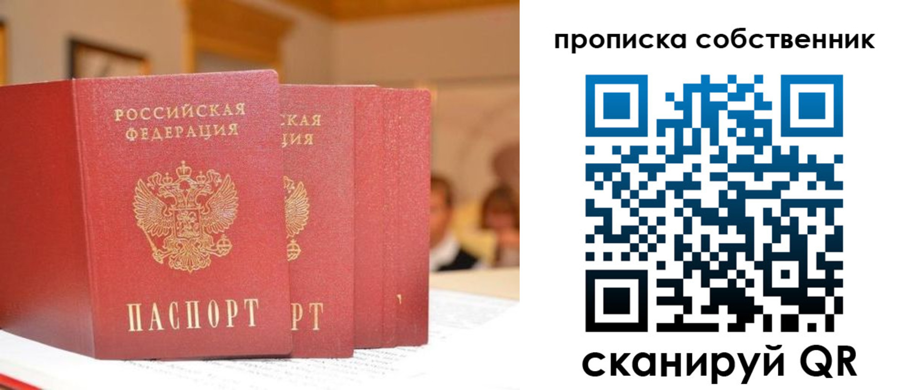 временная регистрация собственник в Белёве