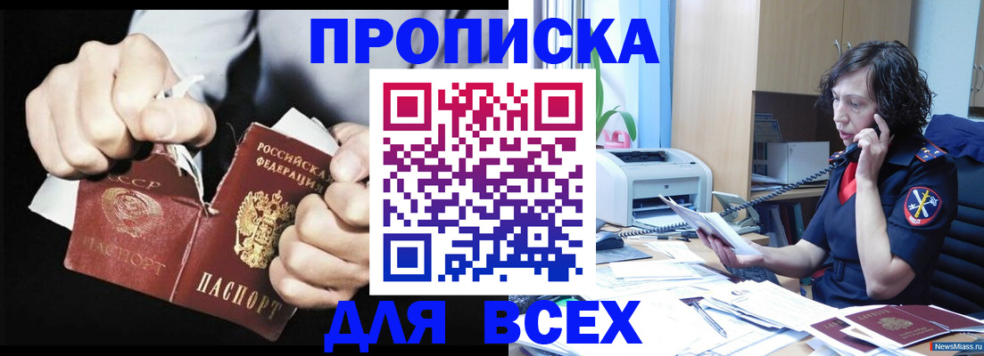 временная регистрация в квартире в Белёве