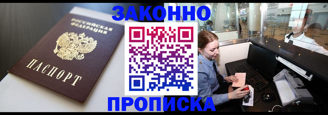 временная регистрация госуслуги в Белёве