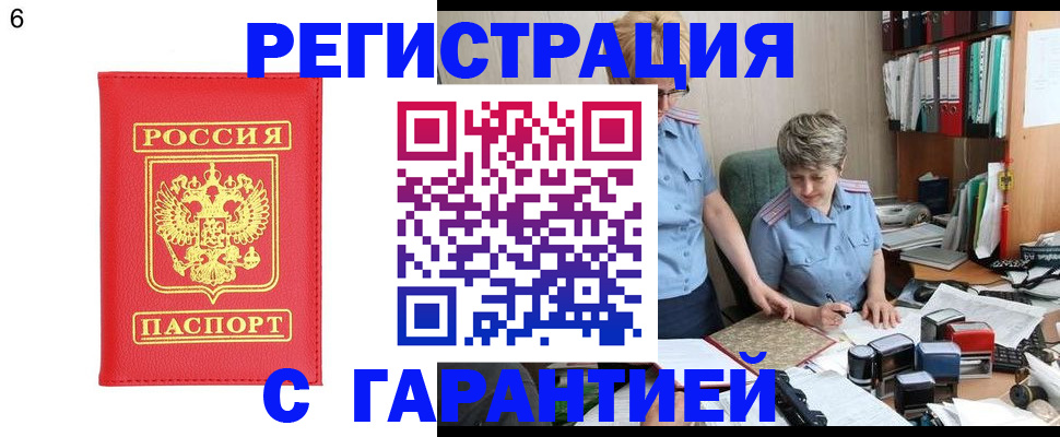 временная регистрация поиск в Белёве