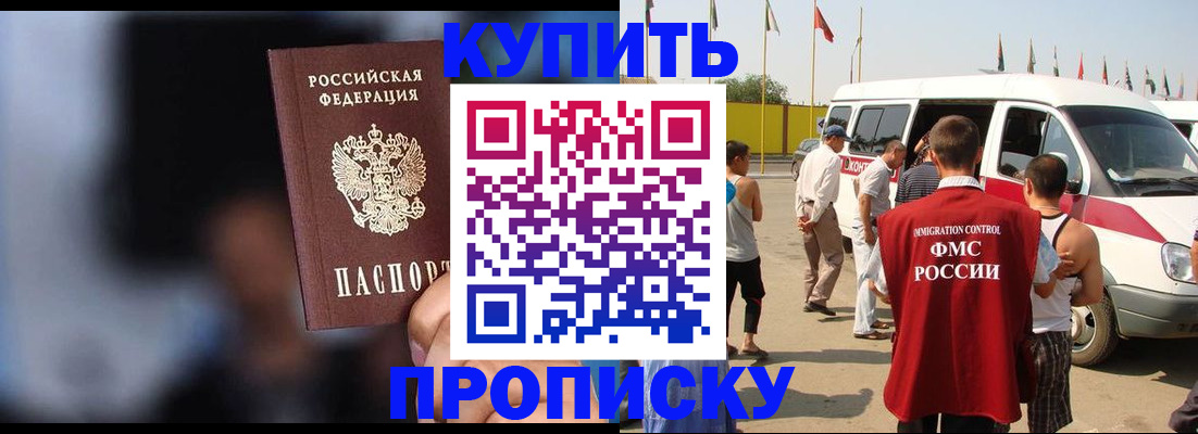прописка поиск в Белёве