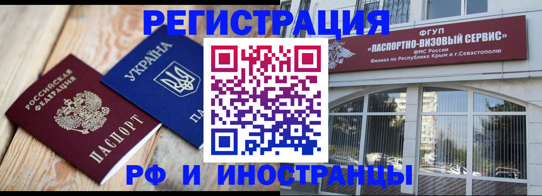 прописка в Белёве