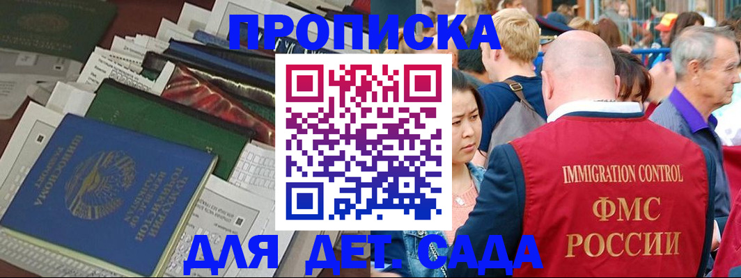 временная регистрация в Белёве